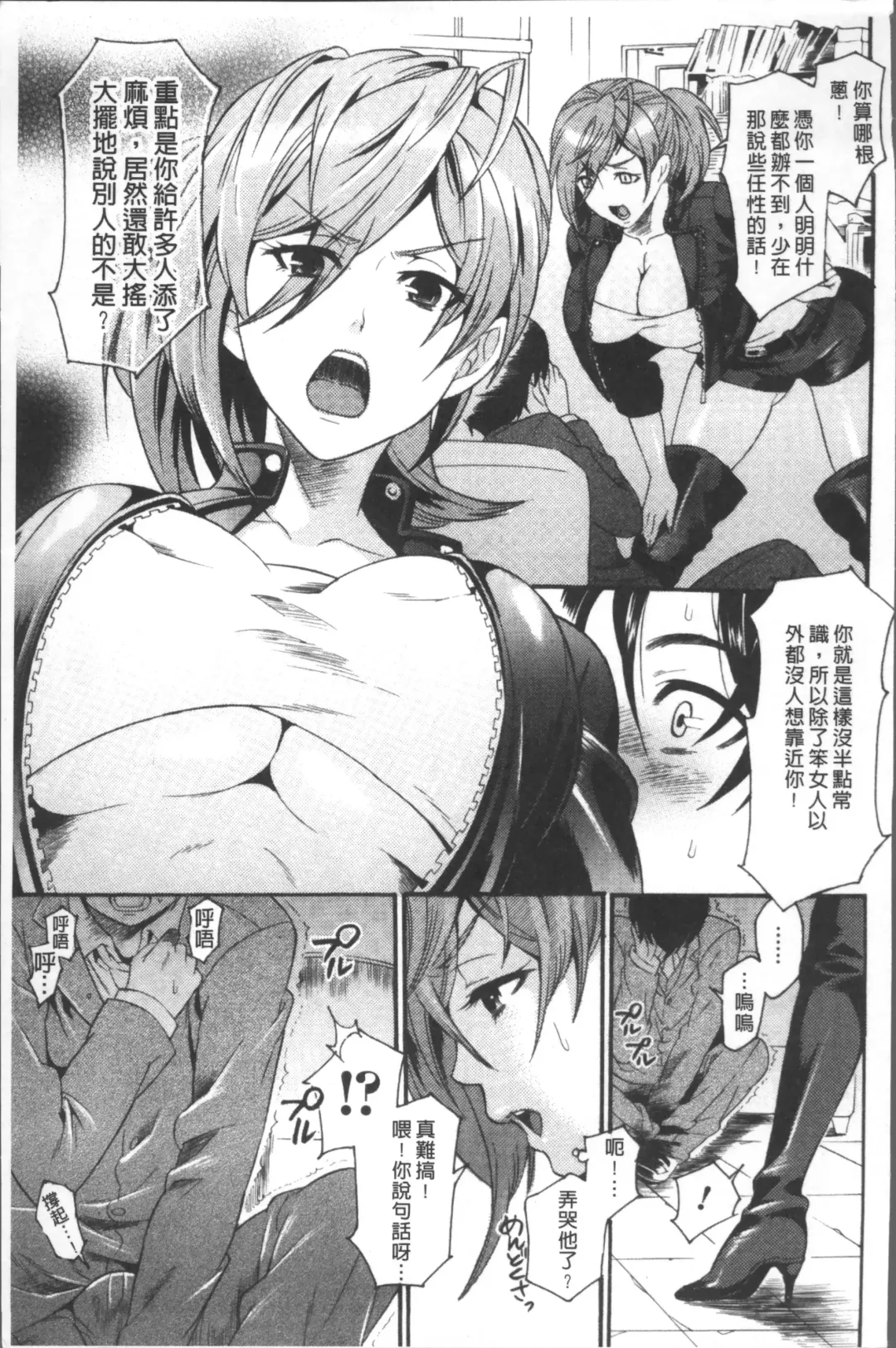 [Umekichi] Kyouiku Jisshuu Fhentai - Page 149