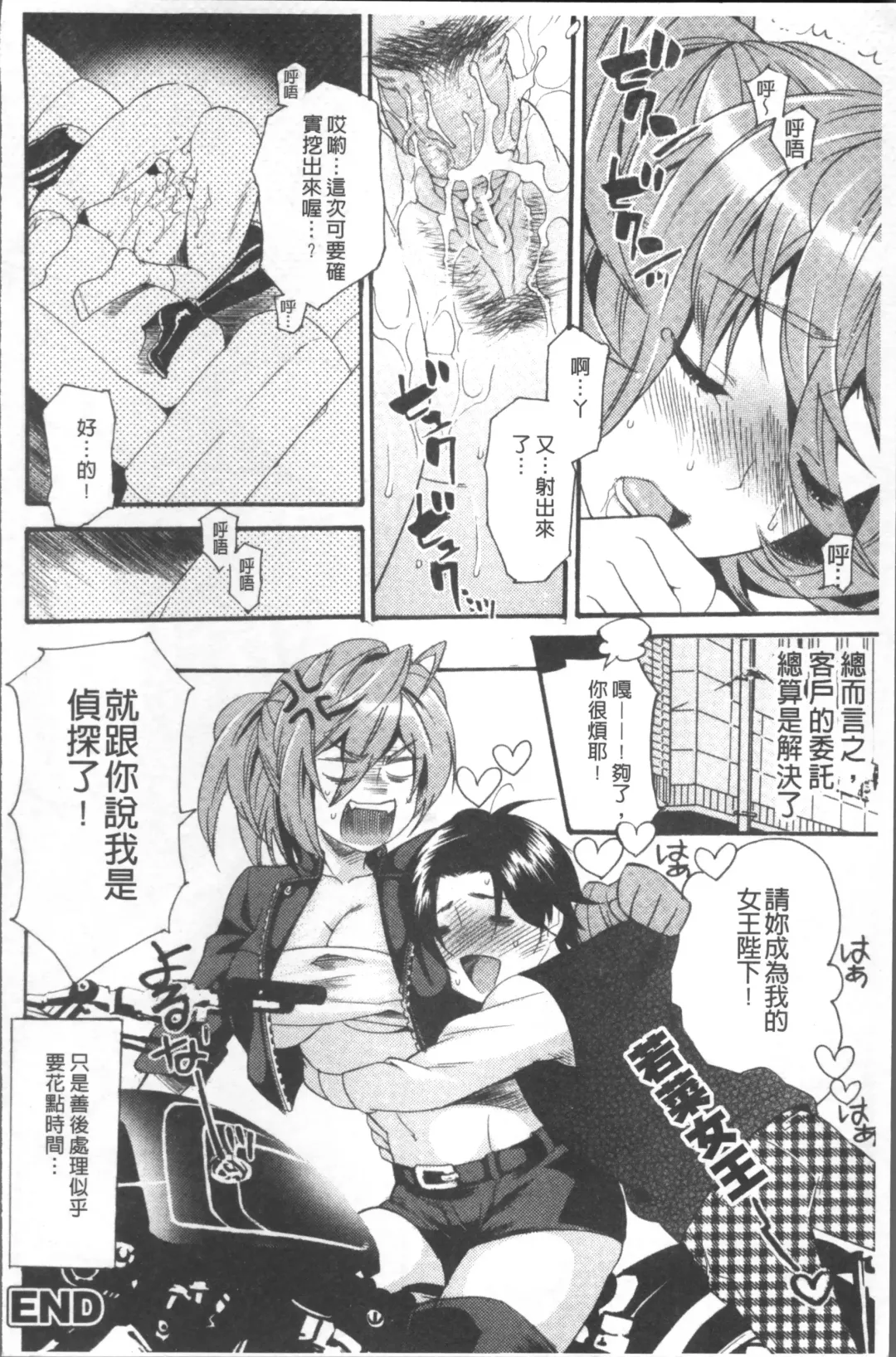 [Umekichi] Kyouiku Jisshuu Fhentai - Page 164