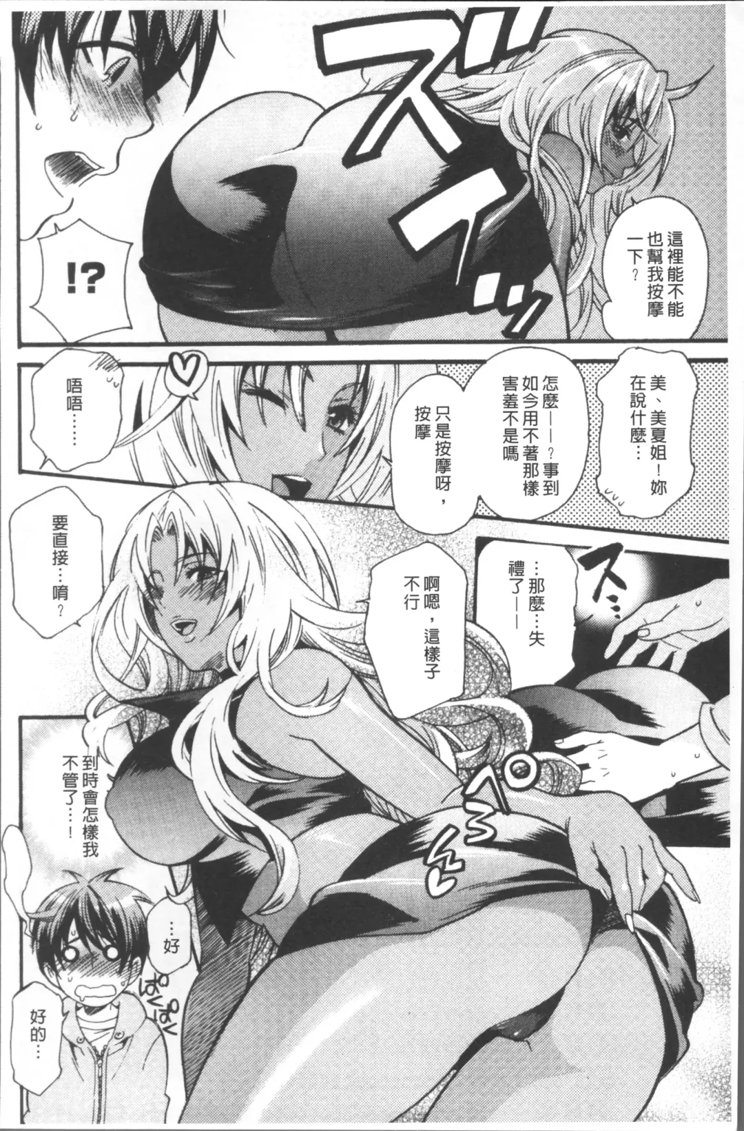 [Umekichi] Kyouiku Jisshuu Fhentai - Page 170