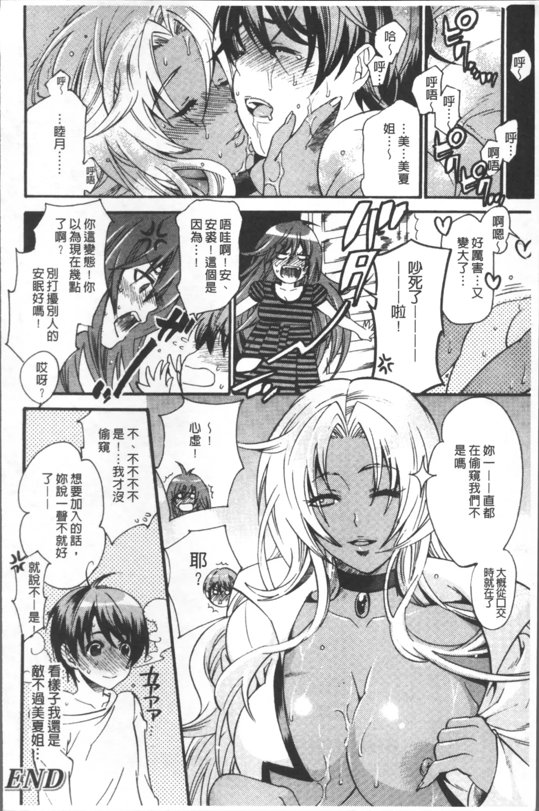 [Umekichi] Kyouiku Jisshuu Fhentai - Page 184