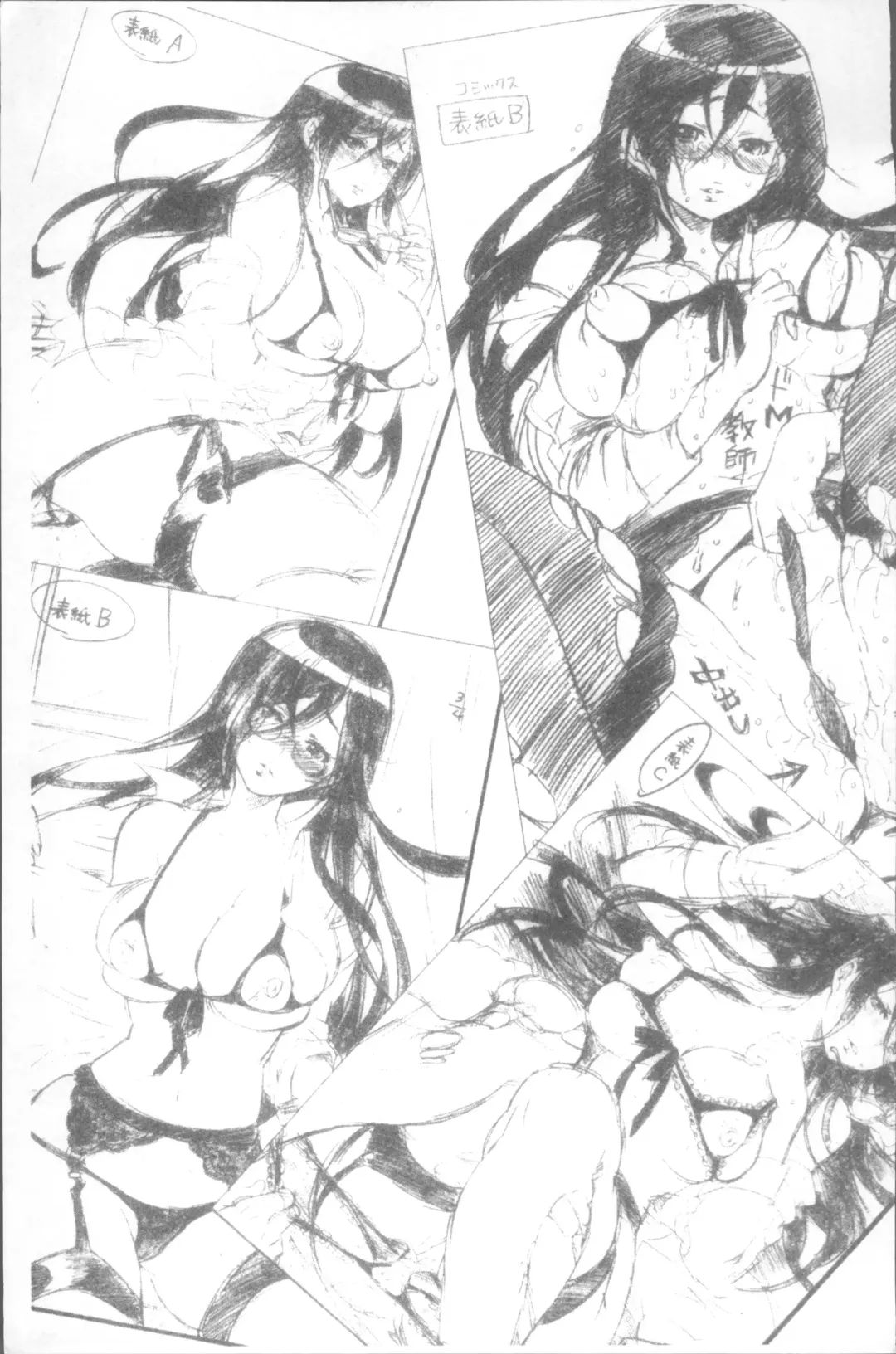 [Umekichi] Kyouiku Jisshuu Fhentai - Page 185