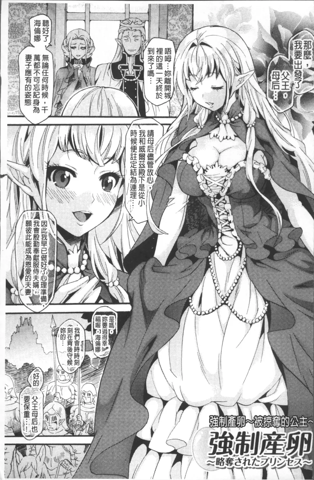 [Umekichi] Kyouiku Jisshuu Fhentai - Page 7