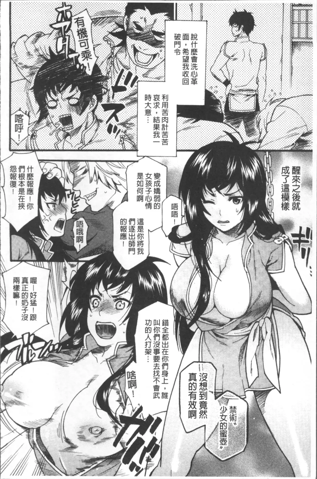 [Umekichi] Kyouiku Jisshuu Fhentai - Page 88