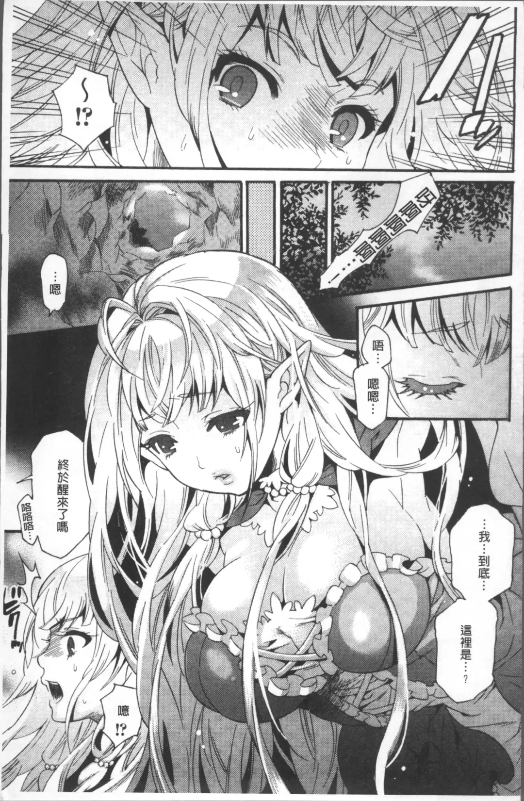 [Umekichi] Kyouiku Jisshuu Fhentai - Page 9