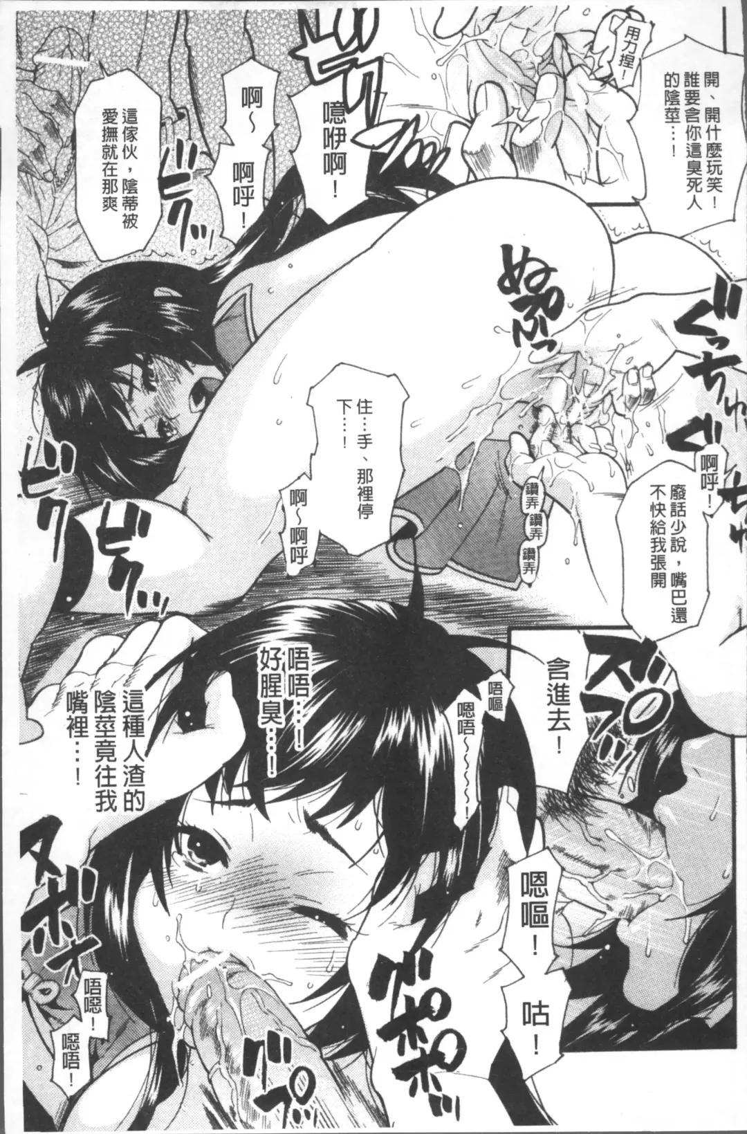 [Umekichi] Kyouiku Jisshuu Fhentai - Page 93