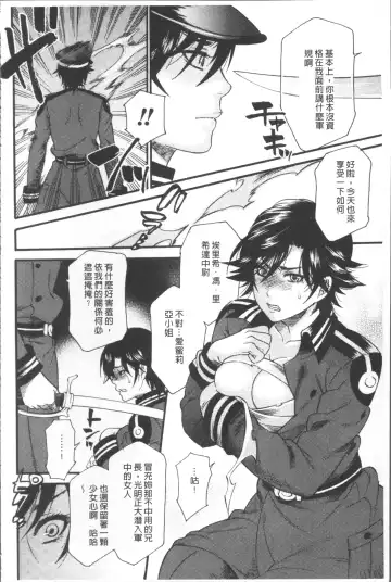 [Umekichi] Kyouiku Jisshuu Fhentai - Page 106