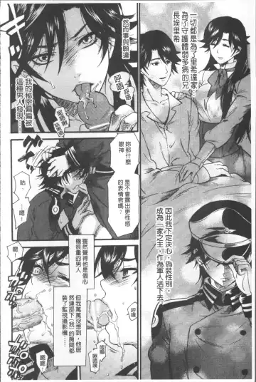 [Umekichi] Kyouiku Jisshuu Fhentai - Page 108