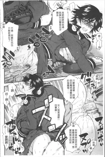 [Umekichi] Kyouiku Jisshuu Fhentai - Page 110