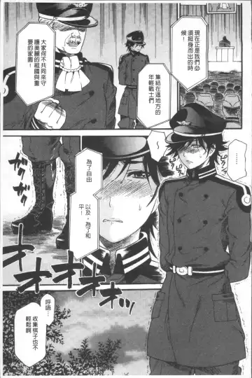 [Umekichi] Kyouiku Jisshuu Fhentai - Page 113