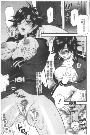 [Umekichi] Kyouiku Jisshuu Fhentai - Page 117