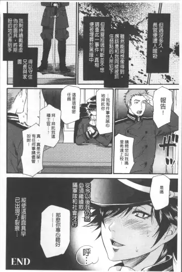 [Umekichi] Kyouiku Jisshuu Fhentai - Page 124