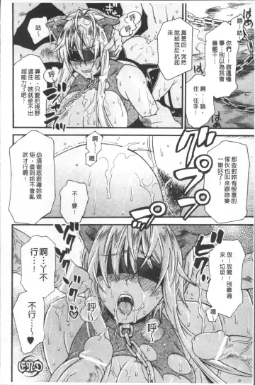 [Umekichi] Kyouiku Jisshuu Fhentai - Page 144