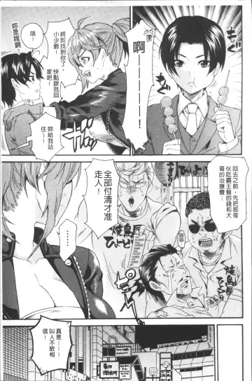 [Umekichi] Kyouiku Jisshuu Fhentai - Page 147