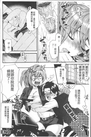 [Umekichi] Kyouiku Jisshuu Fhentai - Page 164