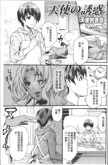 [Umekichi] Kyouiku Jisshuu Fhentai - Page 165