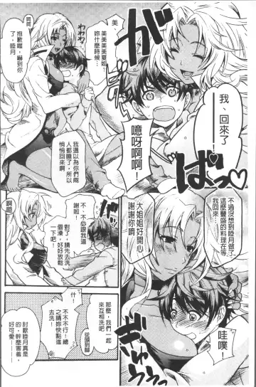 [Umekichi] Kyouiku Jisshuu Fhentai - Page 166