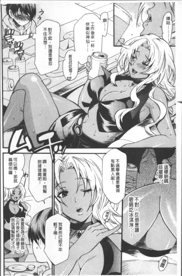 [Umekichi] Kyouiku Jisshuu Fhentai - Page 168