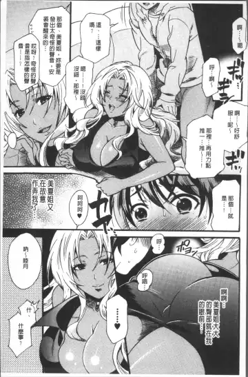 [Umekichi] Kyouiku Jisshuu Fhentai - Page 169