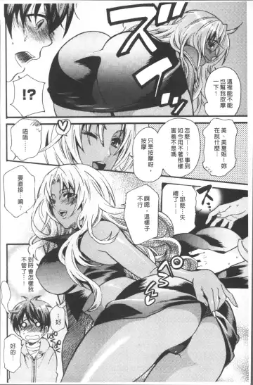 [Umekichi] Kyouiku Jisshuu Fhentai - Page 170