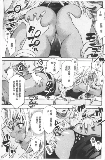 [Umekichi] Kyouiku Jisshuu Fhentai - Page 171