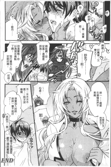 [Umekichi] Kyouiku Jisshuu Fhentai - Page 184