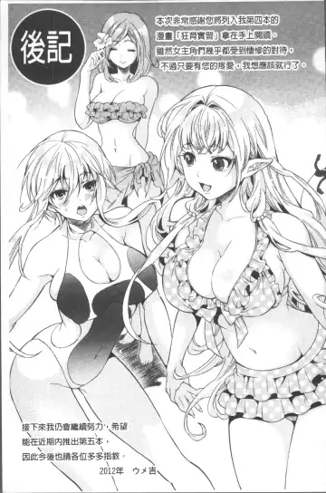 [Umekichi] Kyouiku Jisshuu Fhentai - Page 187