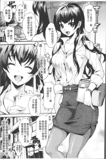 [Umekichi] Kyouiku Jisshuu Fhentai - Page 47