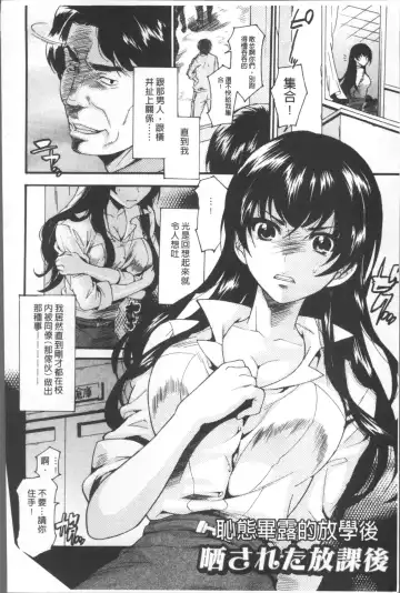 [Umekichi] Kyouiku Jisshuu Fhentai - Page 48