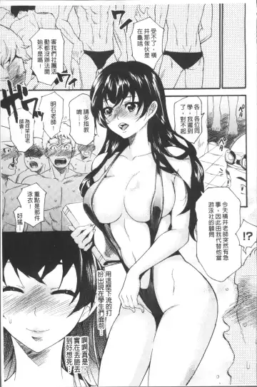 [Umekichi] Kyouiku Jisshuu Fhentai - Page 51