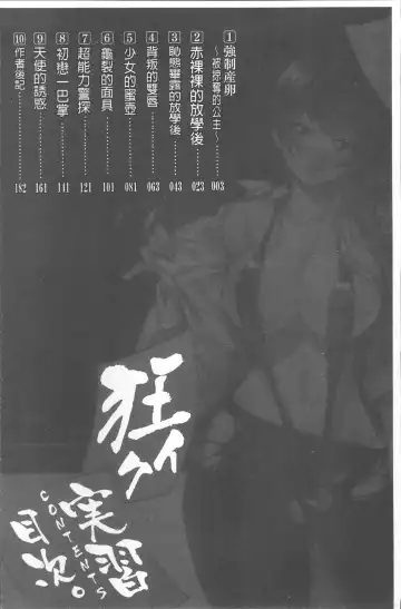 [Umekichi] Kyouiku Jisshuu Fhentai - Page 6