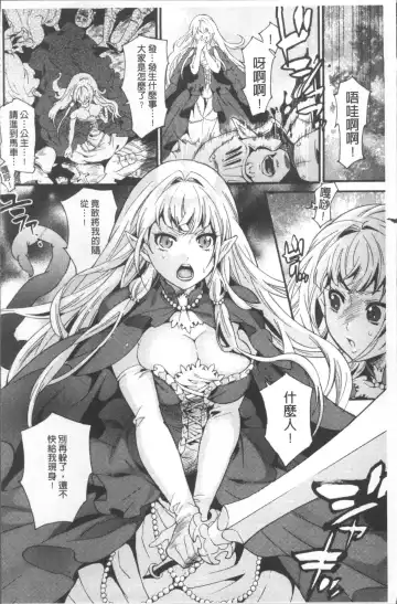 [Umekichi] Kyouiku Jisshuu Fhentai - Page 8