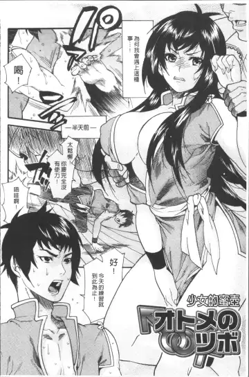 [Umekichi] Kyouiku Jisshuu Fhentai - Page 86