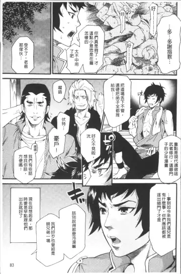 [Umekichi] Kyouiku Jisshuu Fhentai - Page 87