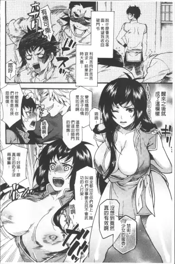 [Umekichi] Kyouiku Jisshuu Fhentai - Page 88