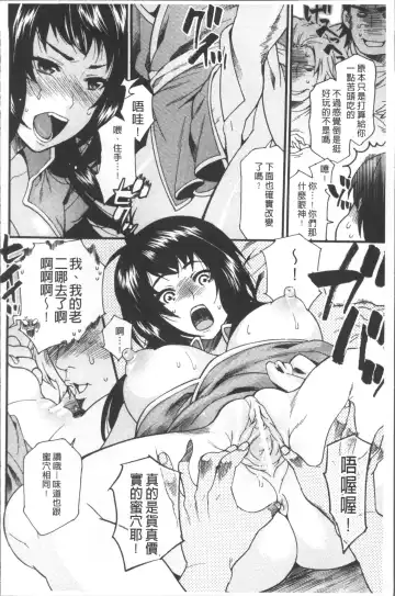 [Umekichi] Kyouiku Jisshuu Fhentai - Page 90