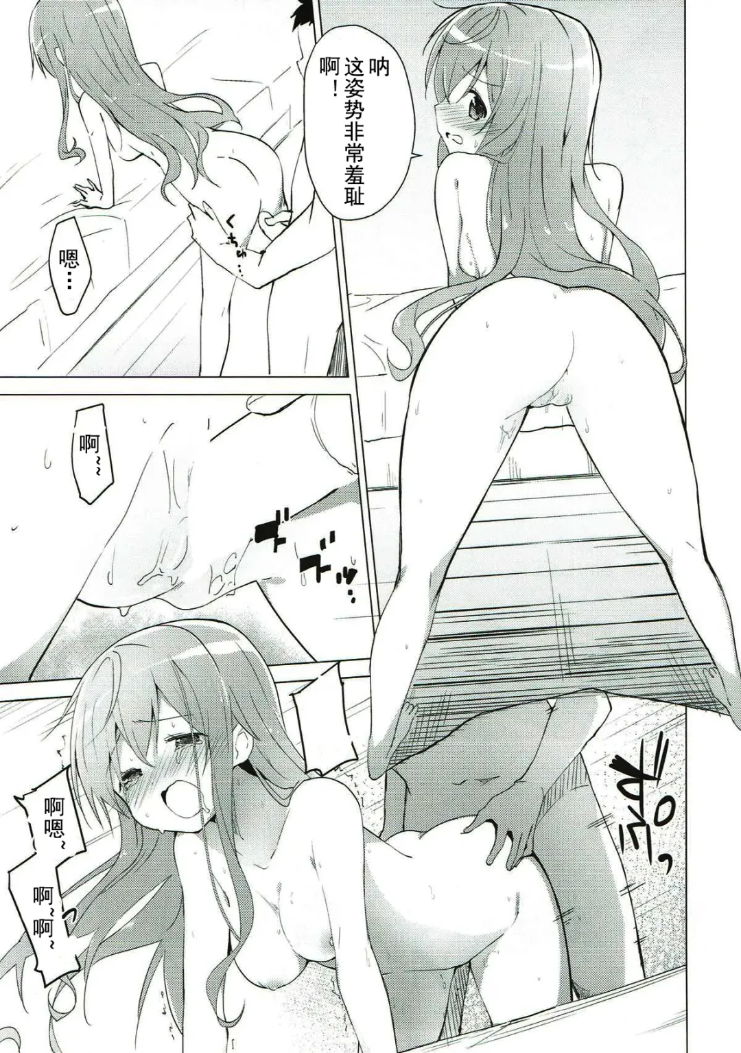 [Sekine Hajime] Gochuumon wa Mocha to Osake desu ka?  - is the order a mocha and sake? Fhentai - Page 12