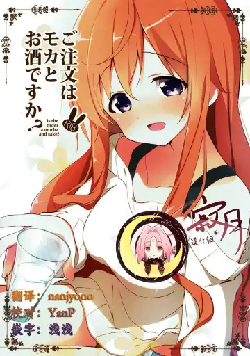 Read [Sekine Hajime] Gochuumon wa Mocha to Osake desu ka?  - is the order a mocha and sake? - Fhentai