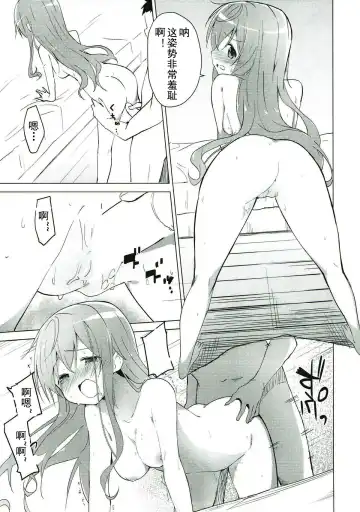 [Sekine Hajime] Gochuumon wa Mocha to Osake desu ka?  - is the order a mocha and sake? Fhentai - Page 12