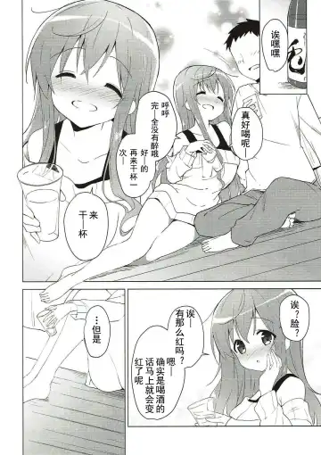 [Sekine Hajime] Gochuumon wa Mocha to Osake desu ka?  - is the order a mocha and sake? Fhentai - Page 5