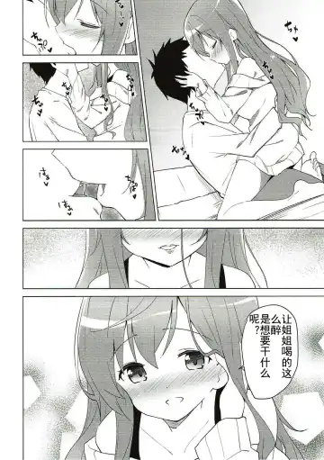 [Sekine Hajime] Gochuumon wa Mocha to Osake desu ka?  - is the order a mocha and sake? Fhentai - Page 7