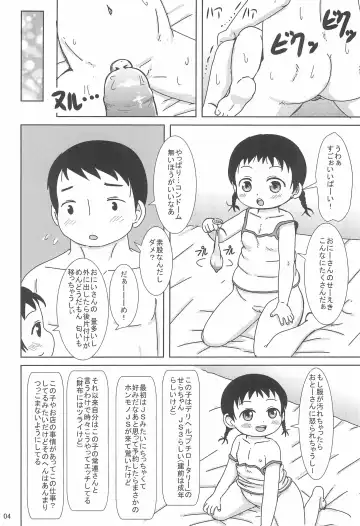[Yoshi-puu] DeliHeal Yondara JS to JY ga Kimashita Fhentai - Page 4