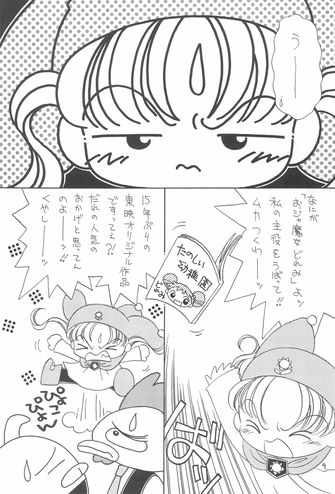 [Bloomer Hogero - Kataoka Michiru] Ojamajo Love! Fhentai - Page 11