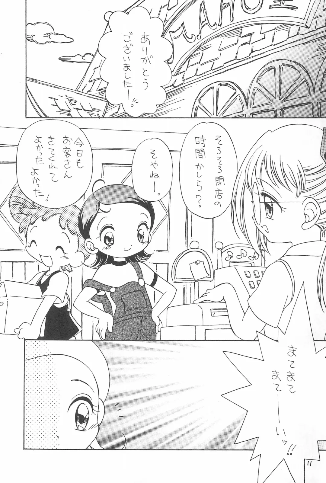 [Bloomer Hogero - Kataoka Michiru] Ojamajo Love! Fhentai - Page 13