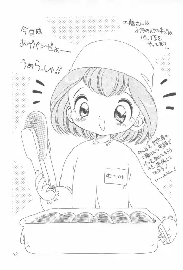 [Bloomer Hogero - Kataoka Michiru] Ojamajo Love! Fhentai - Page 24