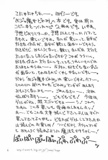 [Bloomer Hogero - Kataoka Michiru] Ojamajo Love! Fhentai - Page 8