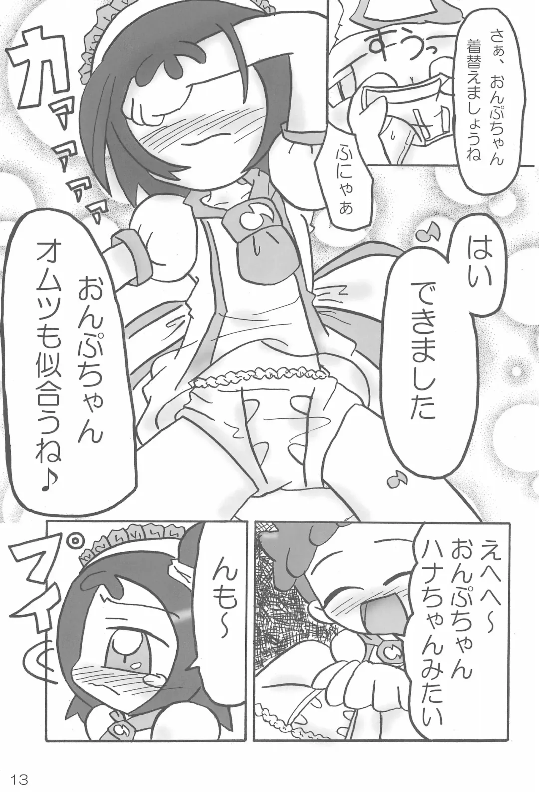 Naisho no Asobi Fhentai - Page 13