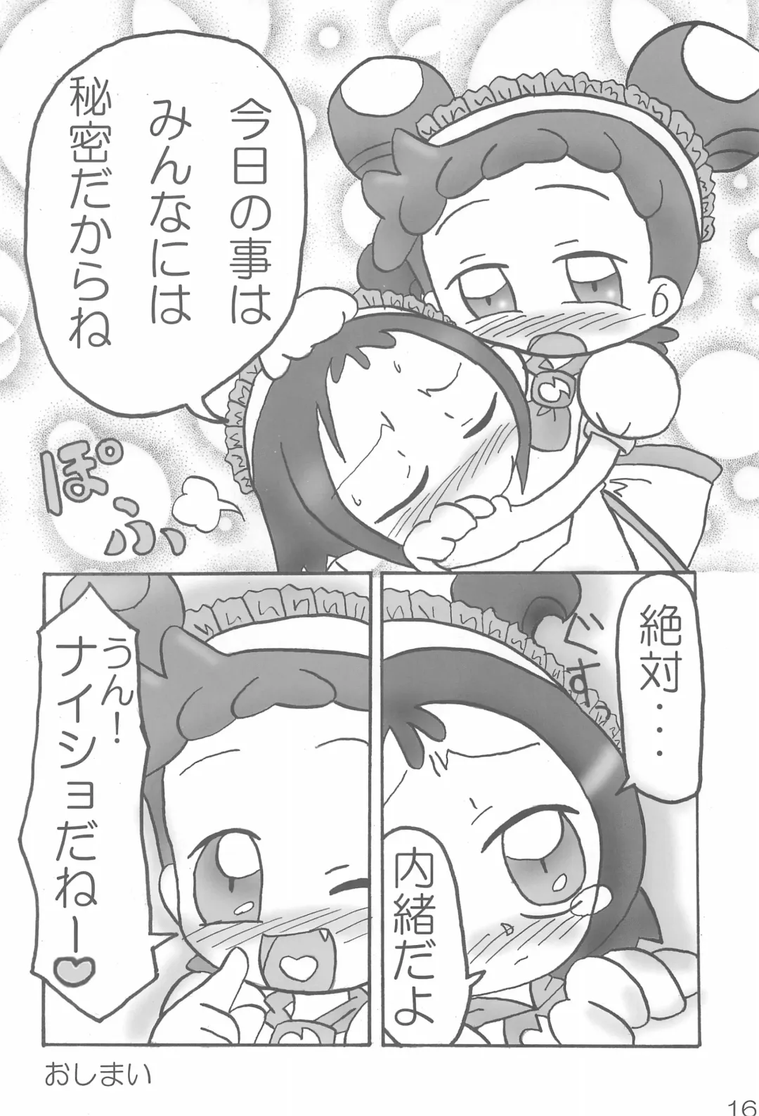 Naisho no Asobi Fhentai - Page 16