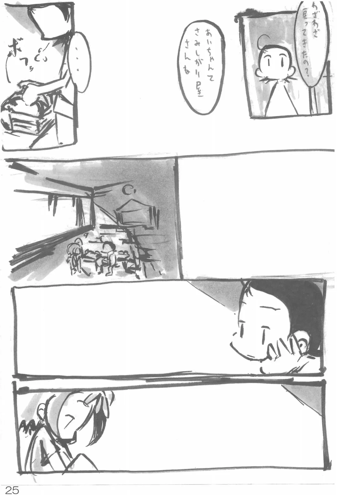 Naisho no Asobi Fhentai - Page 25