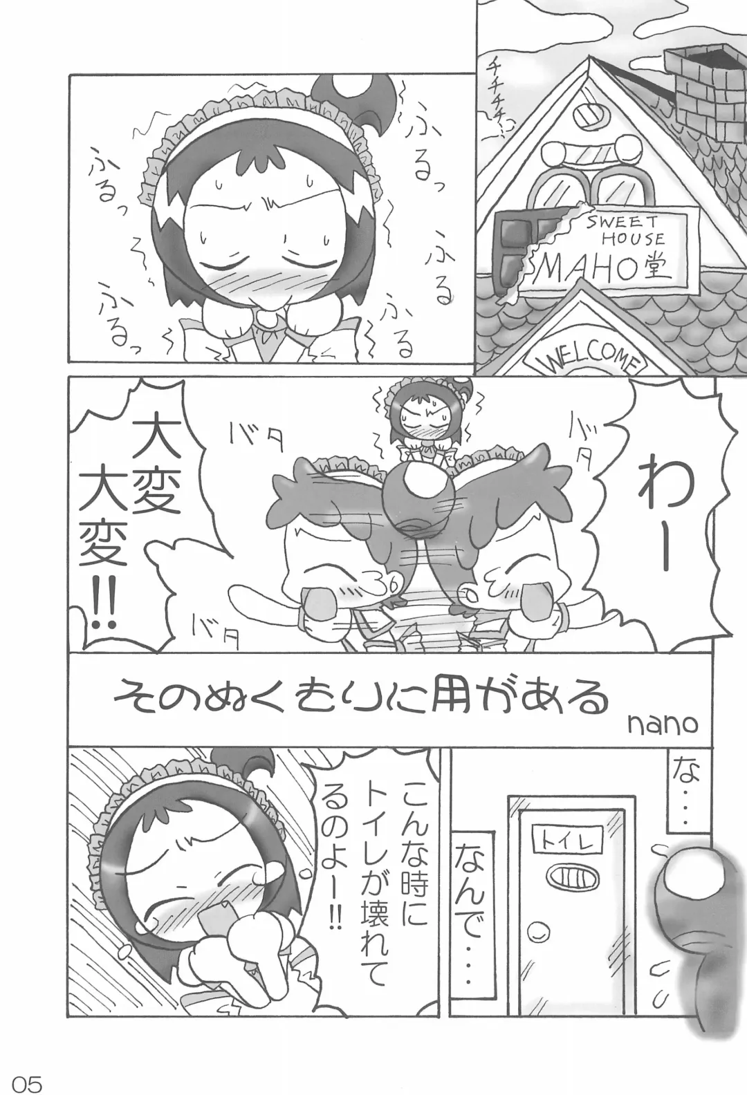 Naisho no Asobi Fhentai - Page 5