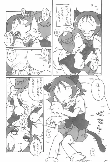 Naisho no Asobi Fhentai - Page 20